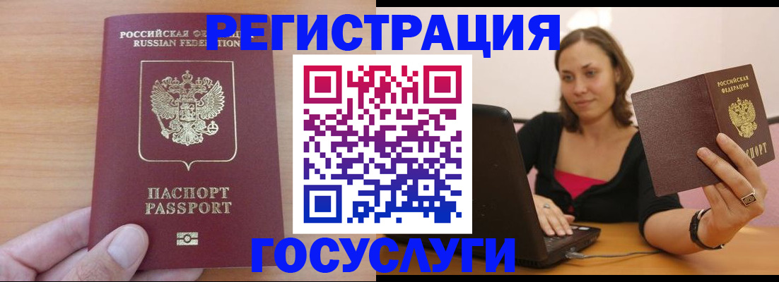 временная регистрация поиск в Котельниково