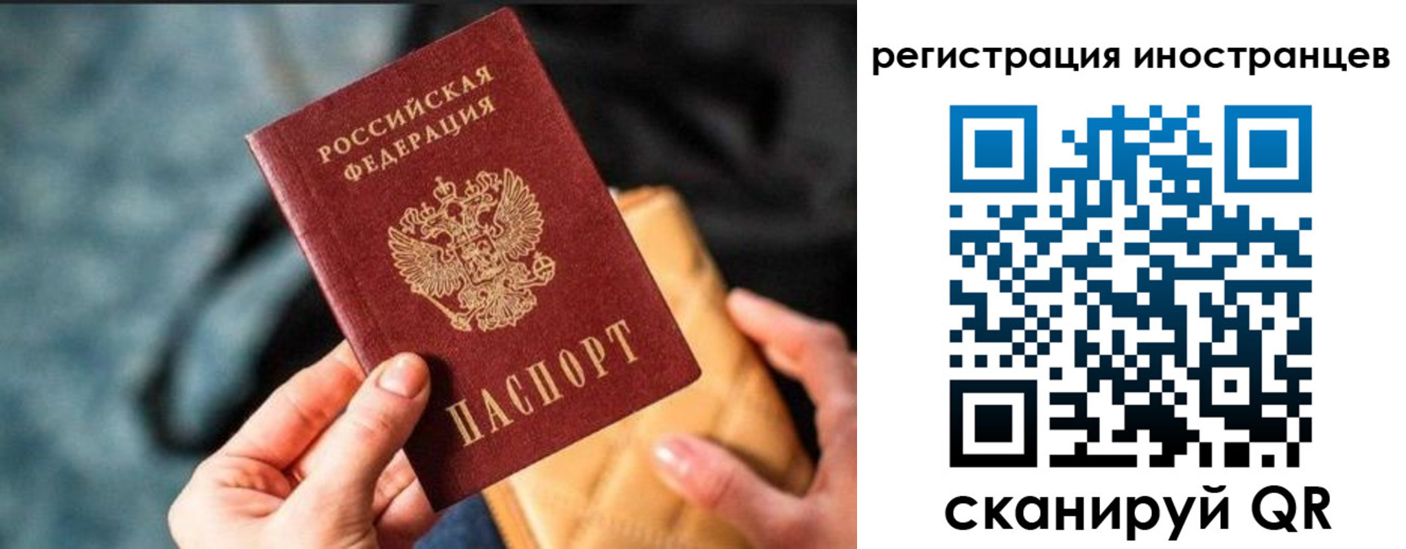 временная регистрация для всех в Котельниково