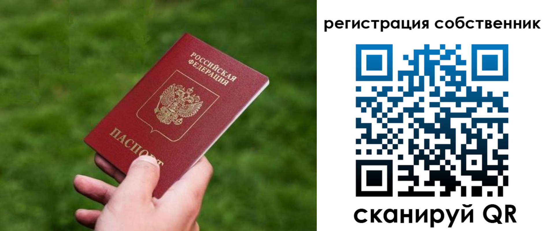 временная регистрация недорого в Котельниково