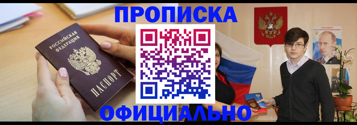 временная регистрация 2025 в Котельниково