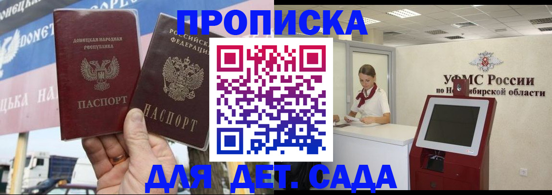 временная регистрация поиск в Котельниково