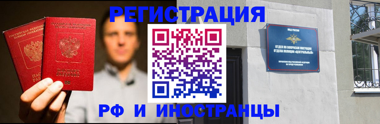 прописка иностранных граждан в Котельниково