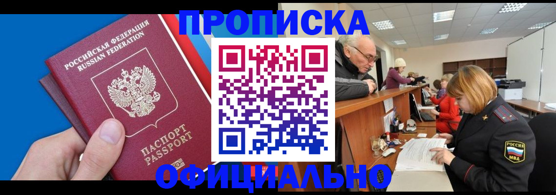 пропишу в квартире в Котельниково
